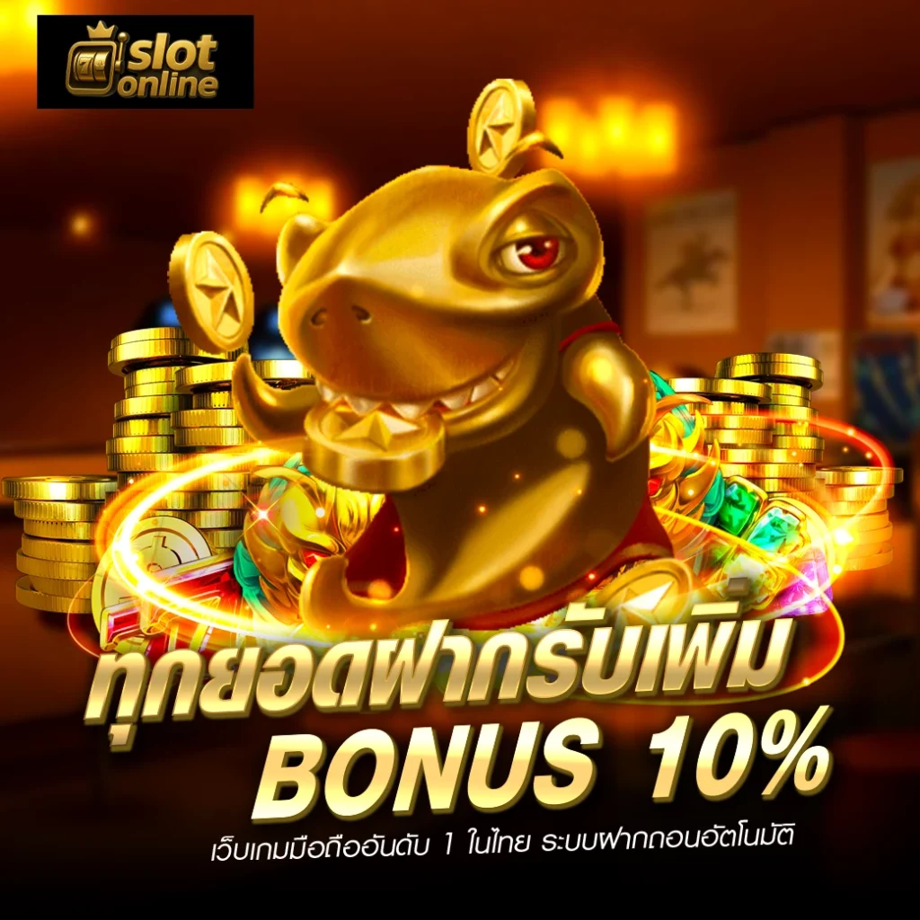 10 รับ 100 wallet เว็บ ตรง